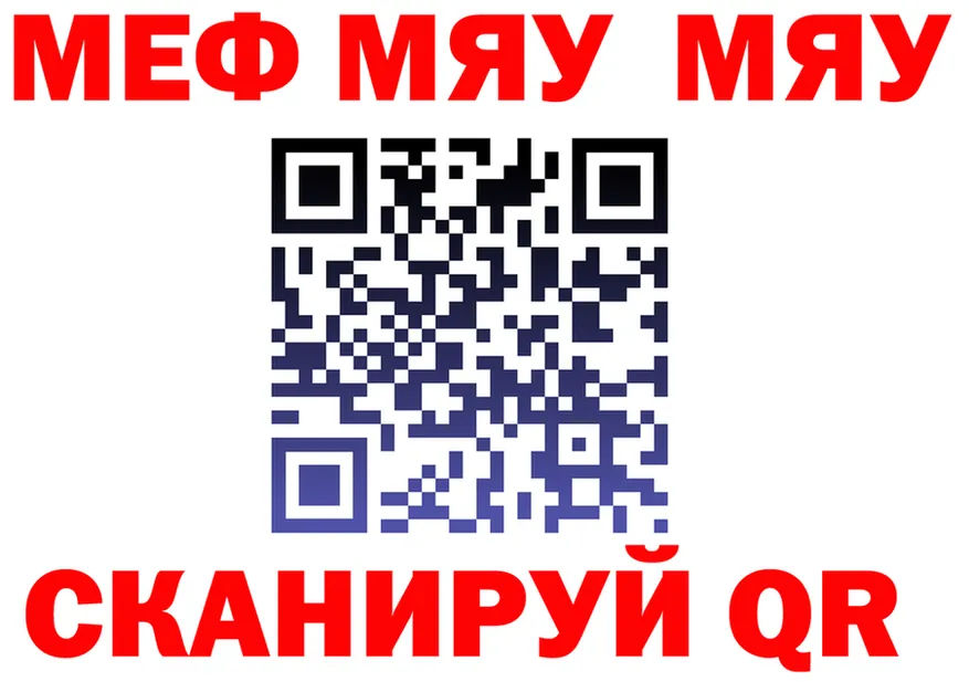 МЯУ-МЯУ мяу мяу как войти это kraken Сарапул