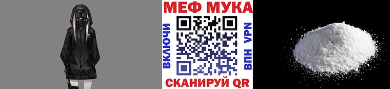 Меф мяу мяу мука Сарапул