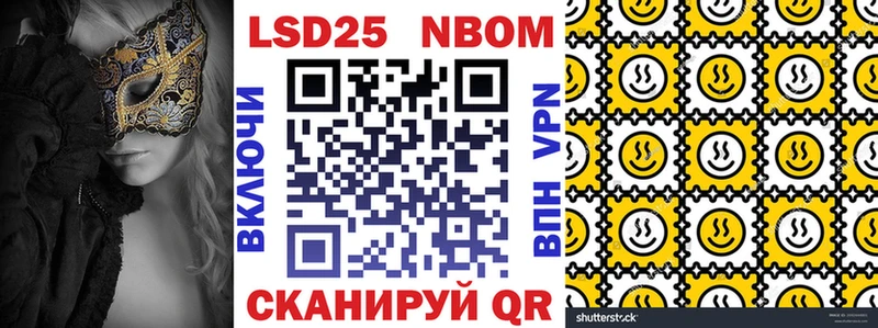 Марки 25I-NBOMe 1500мкг  Сарапул 
