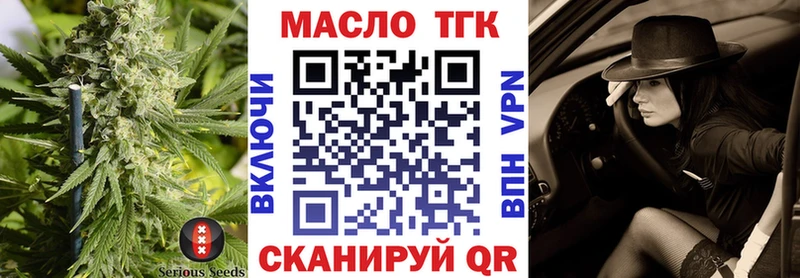 ТГК гашишное масло Сарапул